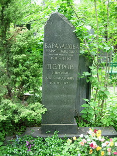 Могила Марии Барабановой на Новодевичьем кладбище