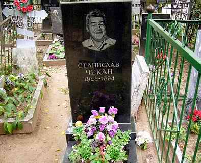 Могила Станислава Чекана на Ваганьковском кладбище