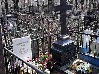 Могила Виталия Доронина и Констанции Роек на Ваганьковском кладбище