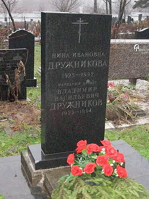 Могила Владимира Дружникова на Троекуровском кладбище