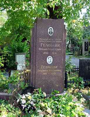 Могила Михаила Геловани на Новодевичьем кладбище