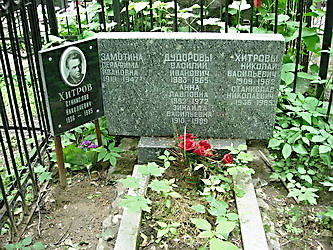 Могила Станислава Хитрова на Ваганьковском кладбище