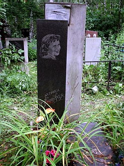 Могила Изольды Извицкой на Востряковском кладбище