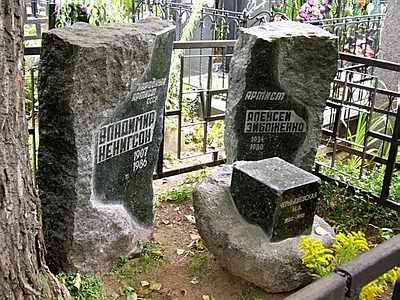 Могилы Владимира Кенигсона и Алексея Эйбоженко на Ваганьковском кладбище