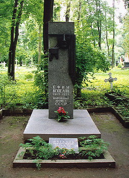 Могила Ефима Копеляна на Литераторских мостках Волковского кладбища