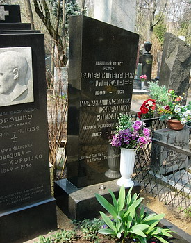 Могила Валерия Лекарева на Новодевичьем кладбище