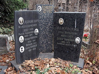 Могила Семена Межинского на Донском кладбище