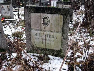 Могила Евы Милютиной на Николо-Архангельском кладбище