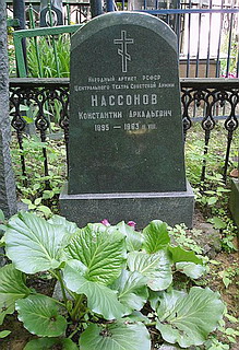 Могила Константина Нассонова на Введенском кладбище