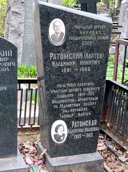 Могила Владимира Ратомского на Введенском кладбище