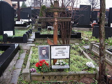 Могила Галины Сергеевой на Троекуровском кладбище