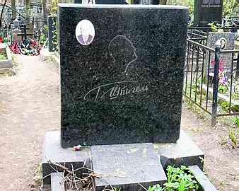 Могила Григория Шпигеля на Введенском кладбище