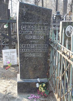 Могила Михаила Сидоркина на Введенском кладбище