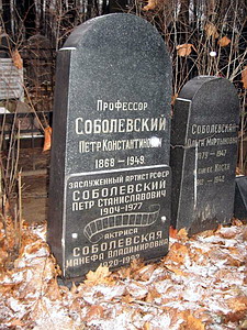 Могила Петра Соболевского на Введенском кладбище