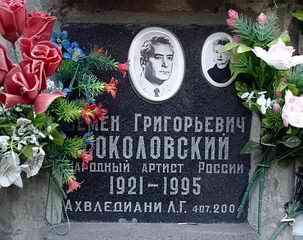 Мемориальная доска Семена Соколовского в колумбарии Донского кладбища