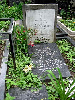Могила Николая Соснина на Новодевичьем кладбище