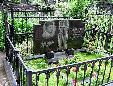 Могила Вадима Спиридонова на Ваганьковском кладбище