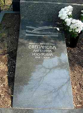 Могила Ангелины Степановой на Новодевичьем кладбище