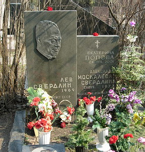 Могила Льва Свердлина на Новодевичьем кладбище