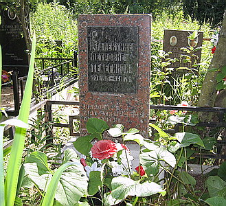 Могила Валентины Телегиной на Митинском кладбище