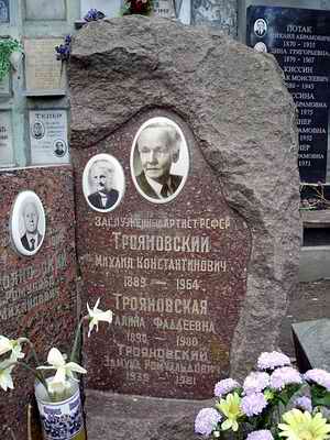 Могила Михаила Трояновского на Донском кладбище
