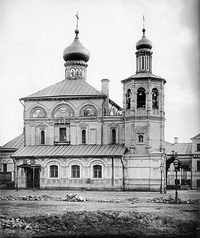 Храм Всех святых на Кулишках в XIX веке. Фото из альбома Н.A.Найдёнова.