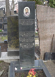Могила Эммы Цесарской на Донском кладбище